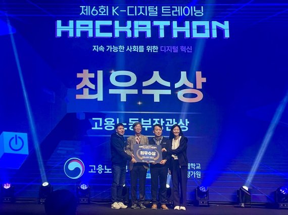 모두의연구소 졸업생, ‘K-디지털 트레이닝 해커톤’ 최우수상 수상