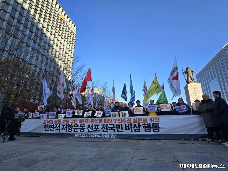 광화문 광장 다시 촛불 정국, 시민사회단체 "국민 저항 행동"