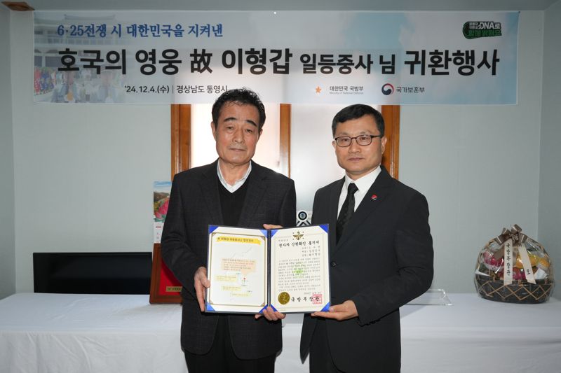 6·25 참전용사 "형 대신 자원입대...73년 만에 가족 품에"