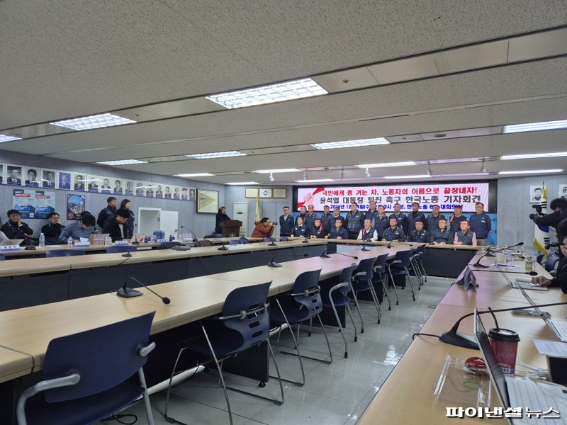 4일 오후 서울 여의도 한국노총회관에서 한국노총 관계자들이 기자회견을 하고 있다. 사진=김동규 기자