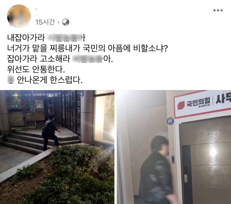 A 의원이 페이스북에 게시한 글.(페이스북 갈무리) 뉴스1