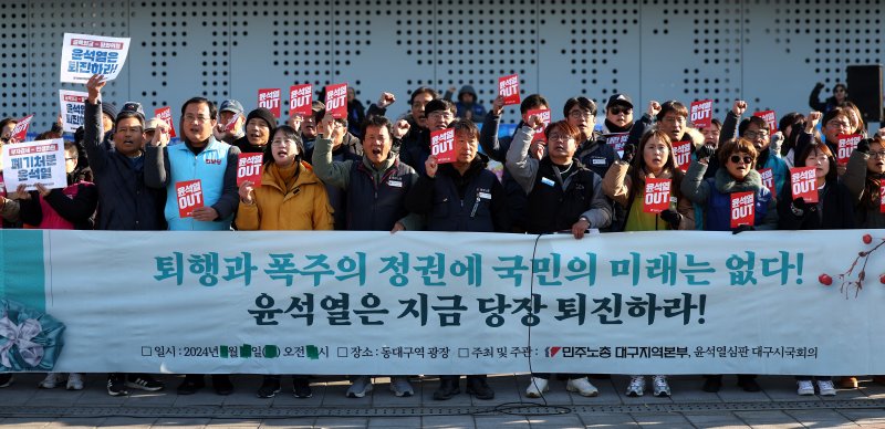 [대구=뉴시스] 이무열 기자 = 윤석열 대통령이 비상계엄을 선포한 지 6시간여 만에 해제한 4일 대구 동구 동대구역 광장에서 민주노총 대구지역본부와 윤석열심판 대구시국회의 회원들이 윤석열 대통령의 퇴진을 촉구하는 기자회견을 열고 있다. 2024.12.04. lmy@newsis.com