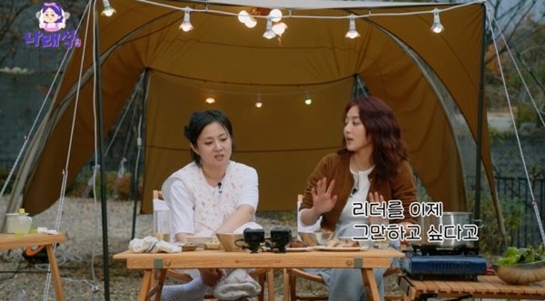 지효, 트와이스 재계약 비화 고백…"리더 그만하려고 했다"