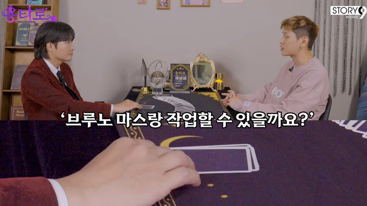 크러쉬 "로제처럼 브루노 마스와 작업하고 싶어" 솔직