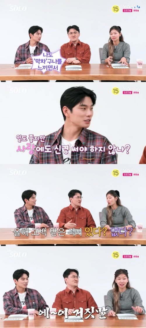 송해나 올해 男에 고백받은 적? 한 번도 없어