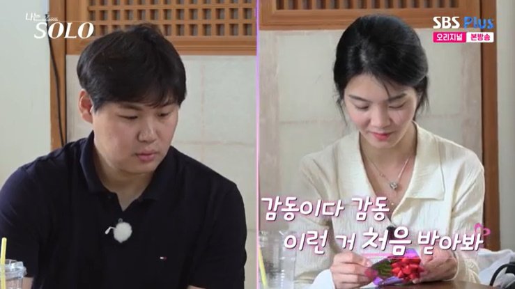 23기 영호-현숙, 이대로 결혼 골인?…사진첩 선물에 "감동"