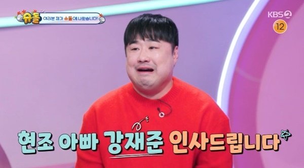 강재준, '슈돌' 출연에 감격…아들 쌍꺼풀 진할 줄 [RE:TV]