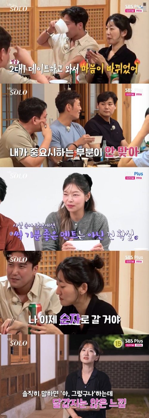 23기 영철, 배려 없는 직진…순자=세컨드? MC 경악 [RE:TV]