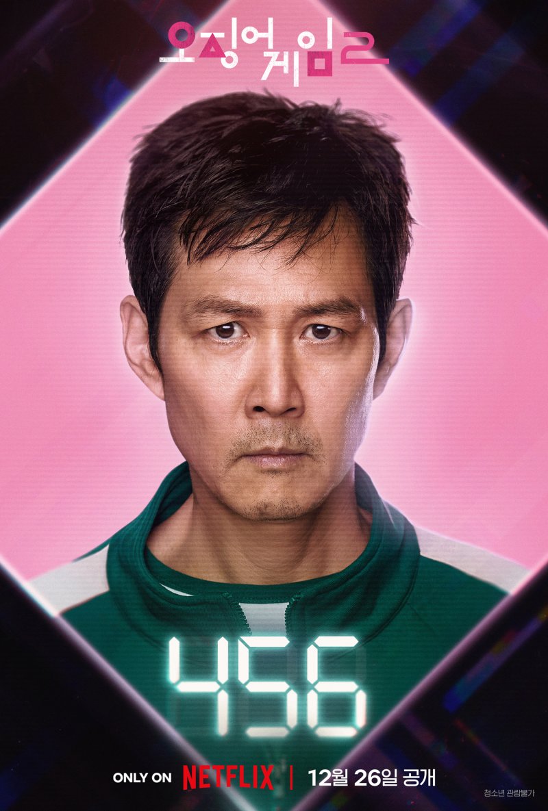 이정재부터 임시완까지…'오징어 게임 2' 캐릭터 포스터 공개