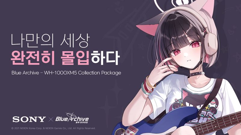 소니코리아, ‘블루 아카이브 WH-1000XM5 컬렉션 패키지’ 출시