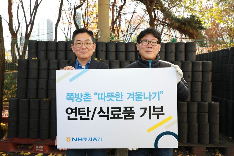 NH證, 영등포 쪽방촌에 연탄·김치 나눔