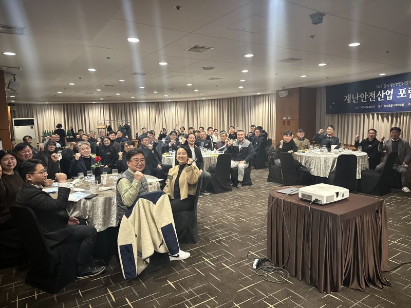 한국재난안전산업기술연구조합이 주최한 ‘2024 재난안전산업 포럼 및 송년회’에서 참석자들이 파이팅을 외치고 있다. 한국재난안전산업기술연구조합 제공