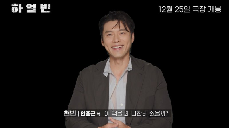 '하얼빈으로의 여정' 영상