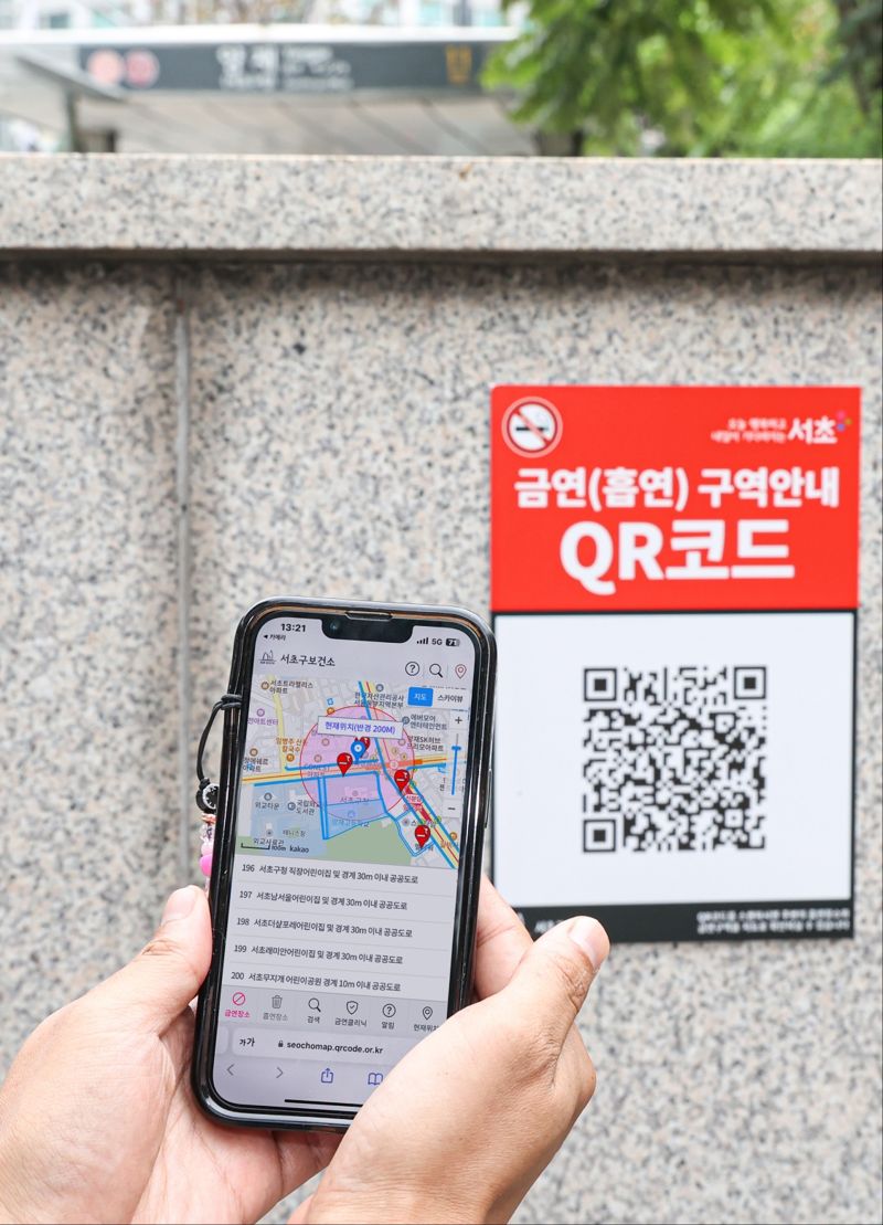 서초구 QR 금연사업…서울 최고 금연 우수사례 꼽혀[메트로]