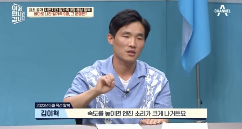 ‘일가족 9명과 목선 귀순’ 탈북민 김이혁씨, 잠수 사고로 사망