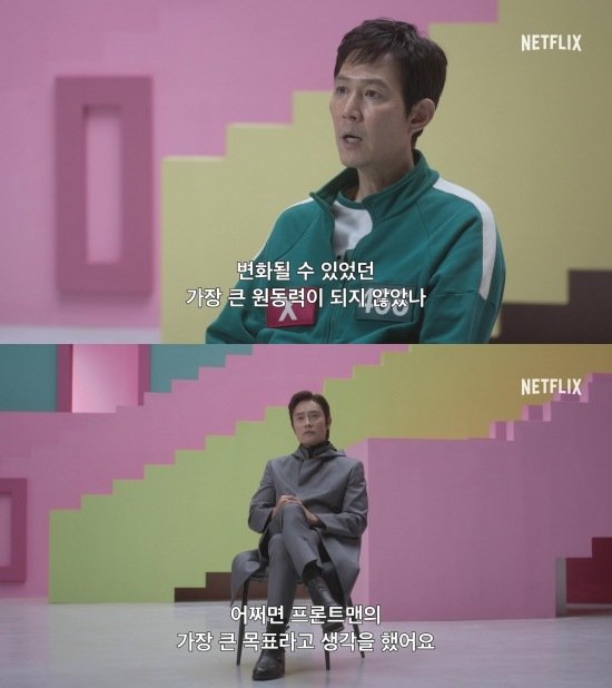 [서울=뉴시스] 넷플릭스 시리즈 '오징어 게임' 시즌2가 캐릭터 소개 영상을 5일 공개했다. (사진=넷플릭스 제공) 2024.12.05. photo@newsis.com *재판매 및 DB 금지