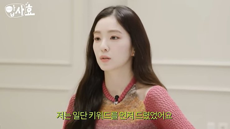 레드벨벳 아이린 첫 솔로 욕심나…앨범 키워드는 용기