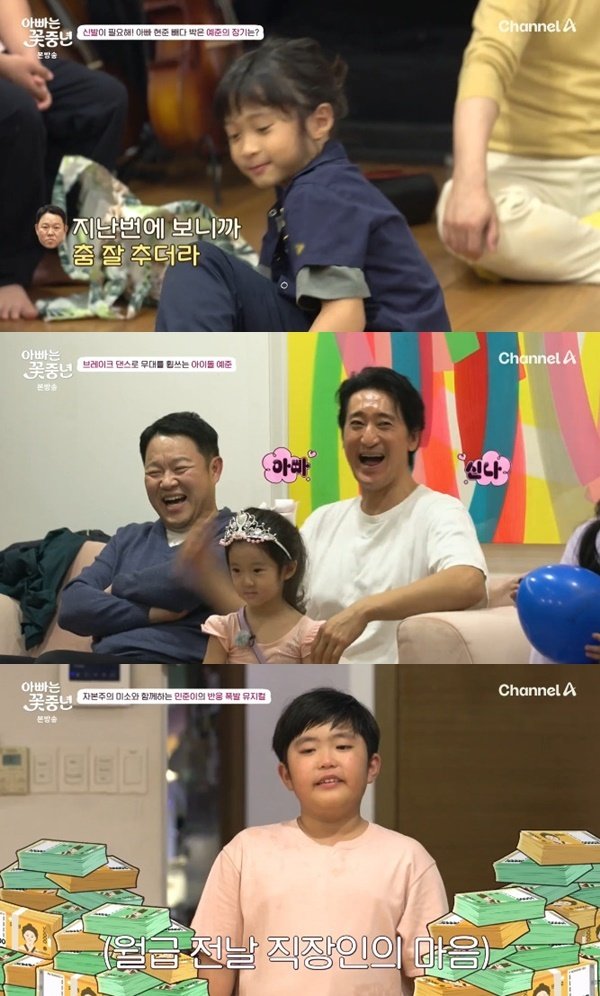 신현준 둘째 아들, 현란한 브레이크 댄스 실력 공개