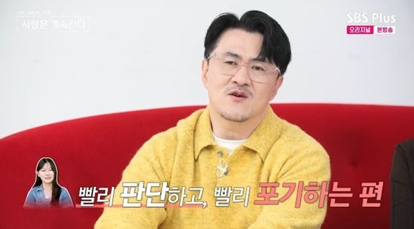 데프콘, 16기 영자에 아쉬움…"빨리 판단하고 포기해"
