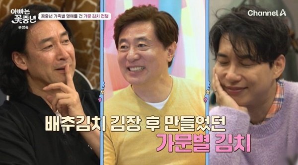 신성우, 가문 김치 대결 勝…김용건x김구라, 심사위원 [RE:TV]