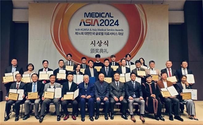 '메디컬아시아 2024, 제14회 대한민국 글로벌 의료서비스 대상' 시상식 참석자들이 기념사진을 찍고 있다. 부산시 제공