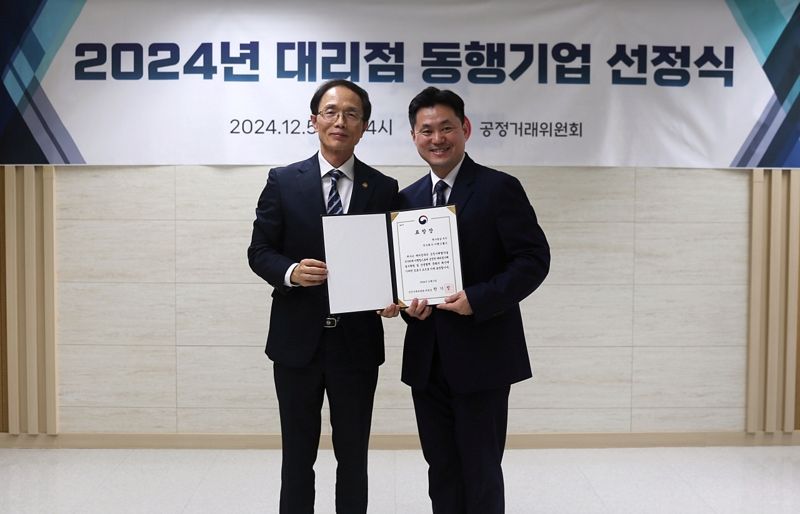 지난 5일 한국공정거래조정원 대회의실에서 열린 2024년 대리점 동행기업 선정식에서 기념촬영을 하고 있다. 왼쪽부터 조홍선 공정거래위원회 부위원장과 조동주 이랜드월드 대표이사. 이랜드리테일 제공