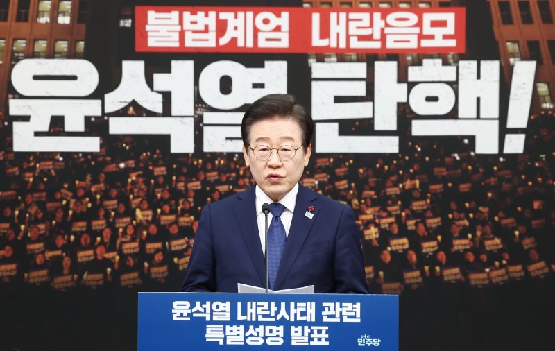 이재명 더불어민주당 대표가 6일 서울 여의도 국회에서 윤석열 내란사태 관련 특별성명을 발표하고 있다. 뉴스1