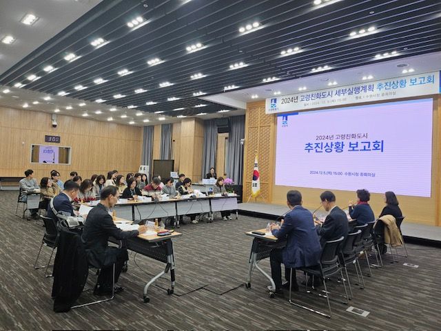 수원시가 '2024 고령친화도시 조성 세부 실행계획 추진상황 보고회'를 열고 3번째 재인증을 추진한다. 수원시 제공