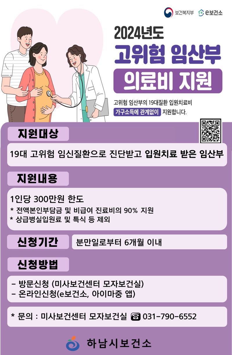 하남시 제공