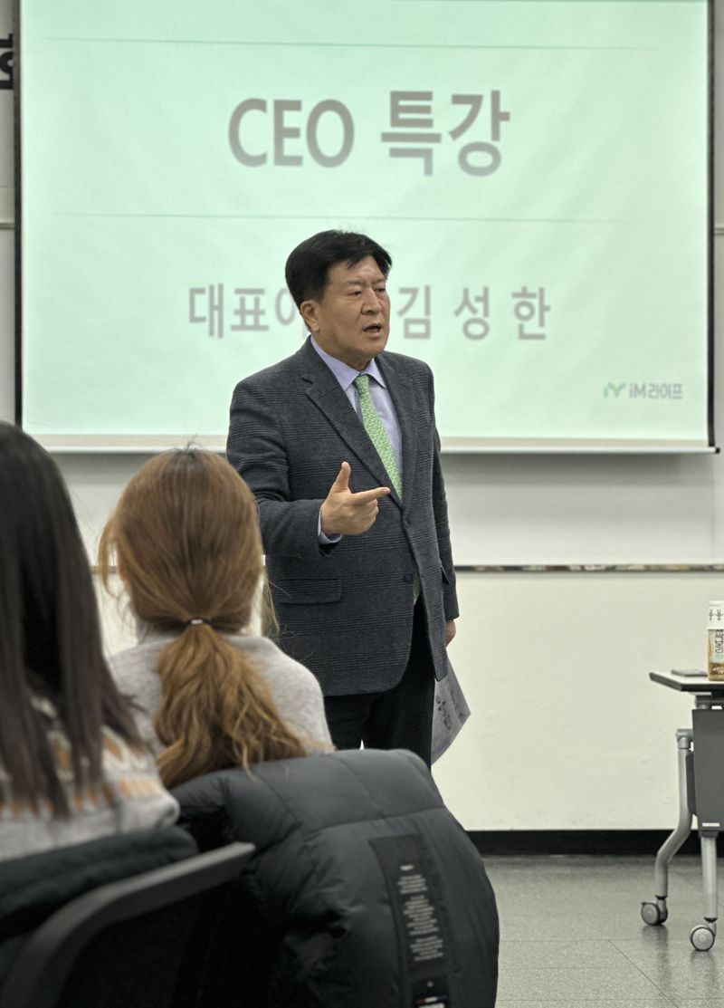 김성한 iM라이프 대표가 지난 5일 서울 중구 iM금융센터에서 CEO 특강을 진행하고 있다. 사진=iM라이프 제공