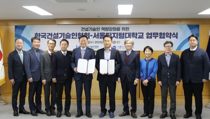 서울디지털대학교가 지난 4일 한국건설기술인협회와 업무협약을 체결했다. /서울디지털대 제공