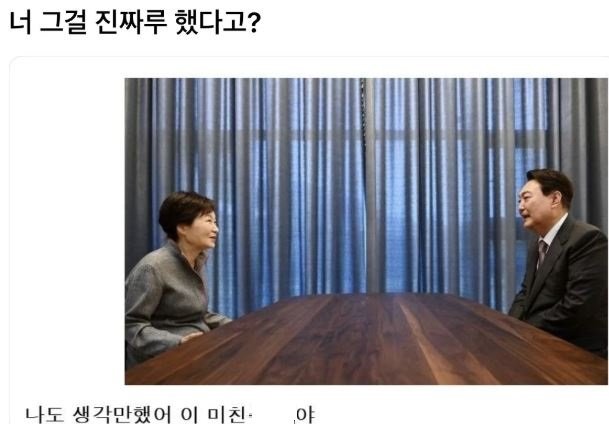 "그렇게 하는 거 아닌데"…尹 계엄 사태 패러디 봇물