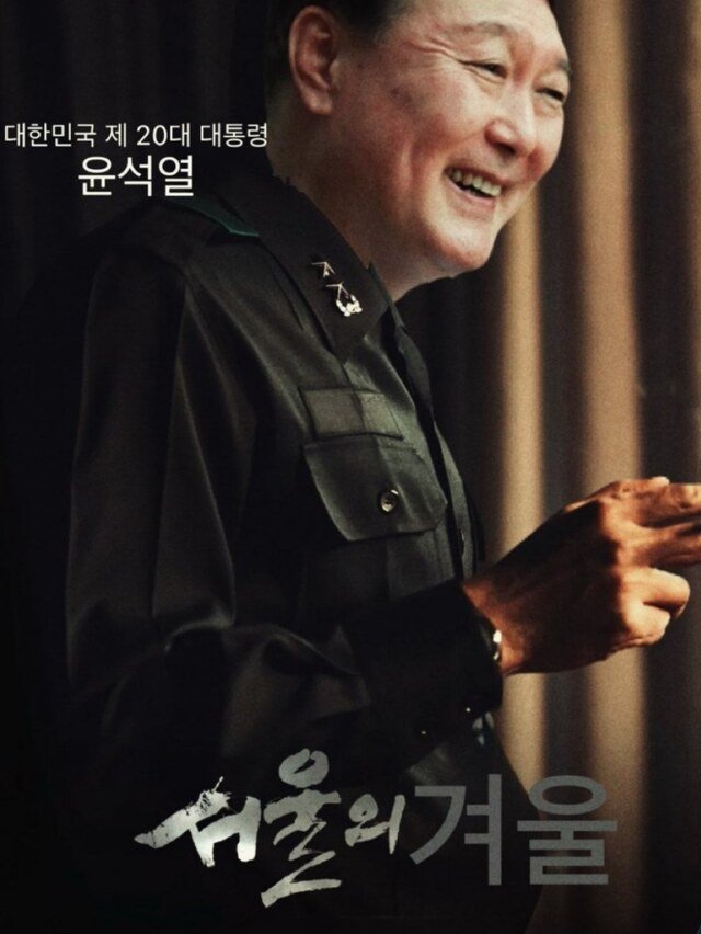 "그렇게 하는 거 아닌데"…尹 계엄 사태 패러디 봇물