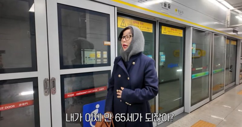'63세' 최화정 "지하철 무임승차 얼마 안남아"…최강 동안 [N이슈]