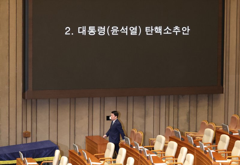 외신, 尹 탄핵안 표결서 국힘 보이콧 긴급 타전