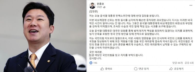 진종오 국민의힘 의원. 뉴시스, 진종오SNS