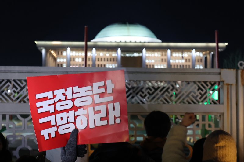 7일 오후 서울 여의도 국회 앞에서 열린 '범국민촛불대행진'에 참가한 시민들이 윤석열 대통령의 탄핵소추안이 폐기되자 표결에 불참한 국민의힘을 규탄하고 있다. /사진=뉴스1