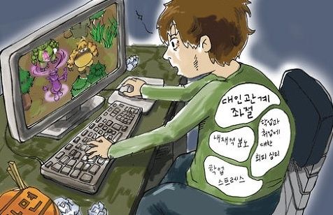 게임중독을 치료하는 데는 가족의 적극적인 동참이 필수적이다. 온종합병원 제공