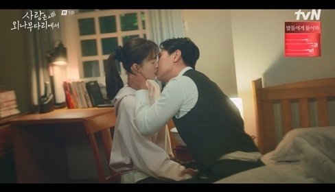 '사외다' 주지훈♥정유미, 심박수 높인 '꿈결 키스' 엔딩…5%
