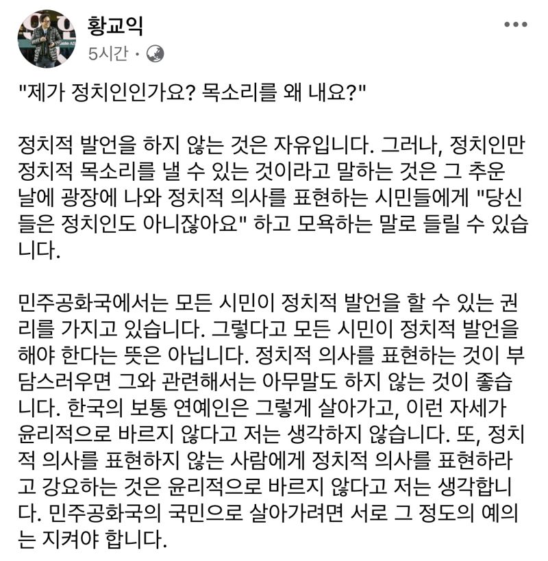 사진=황교익 페이스북 캡처