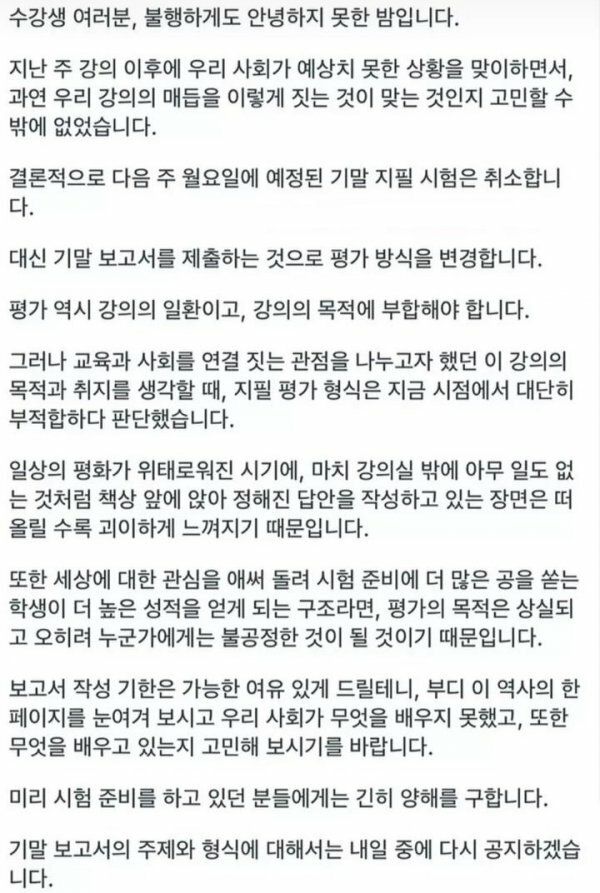 /사진=온라인 커뮤니티 갈무리