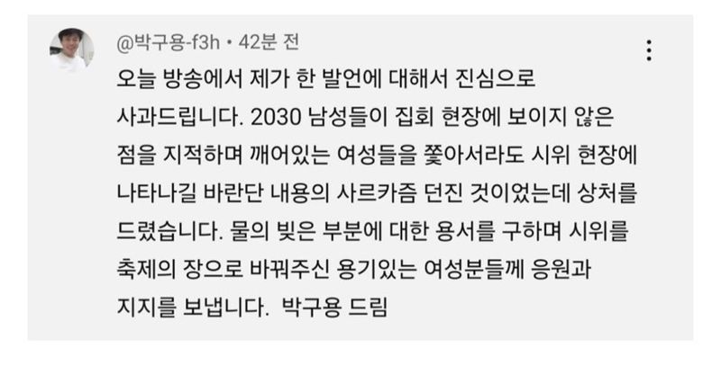 시위 독려하는 교수의 발언 논란 여자 많이 나오니까...