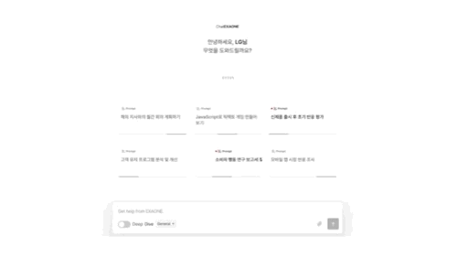 챗엑사원 사용 모습. LG AI연구원 제공