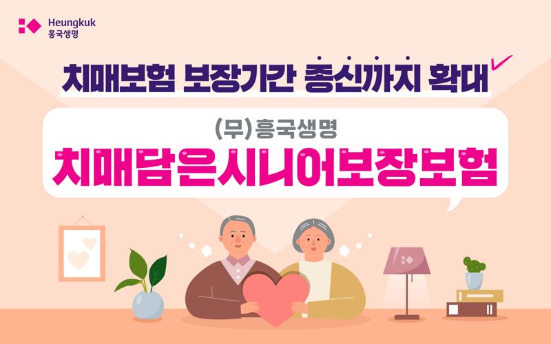 흥국생명 제공