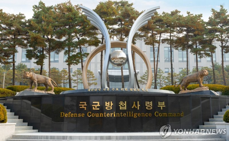 공수처, '비상계엄 체포조 운용' 방첩사 압수수색