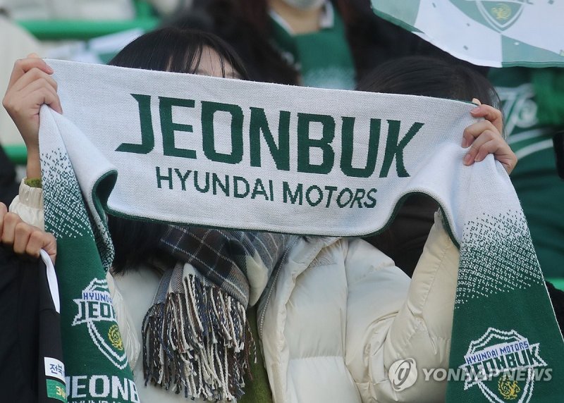 '내 마음속의 전북' (출처=연합뉴스)