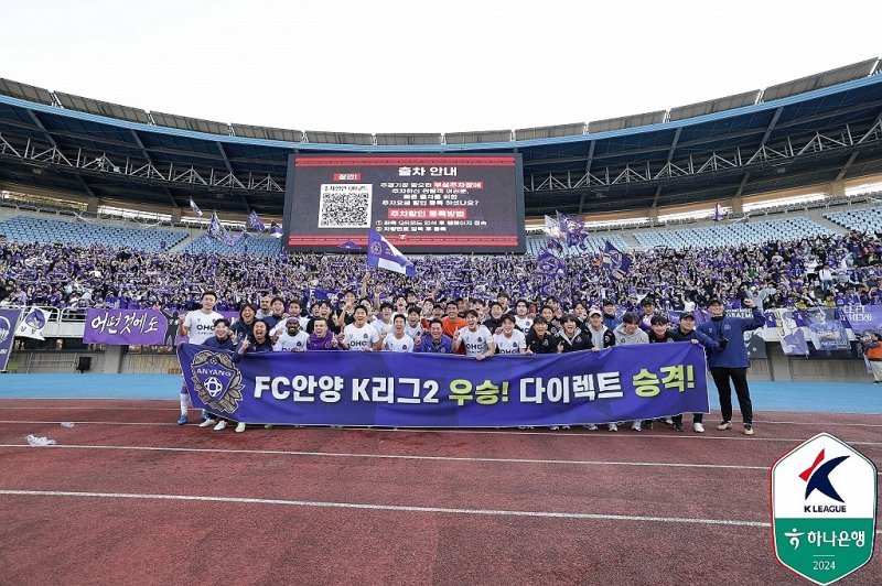 K리그2 우승으로 K리그1 다이렉트 승격에 성공한 FC안양 (출처=연합뉴스)