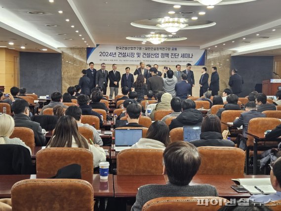 한국건설산업연구원과 대한건설정책연구원은 9일 서울 강남구 건설회관에서 '2024년 건설시장 및 건설산업 정책 진단 세미나'를 개최했다. 사진=최가영 기자