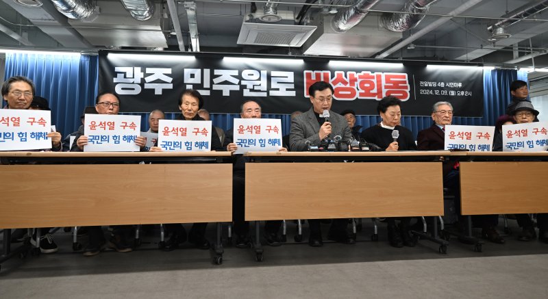 [광주=뉴시스] 박기웅 기자 = 군사정권 시절부터 민주화운동에 헌신한 광주지역 민주 원로들이 9일 광주 동구 전일빌딩245 시민마루에서 비상 회동을 진행한 뒤 기자회견을 열고 비상계엄 사태에 따른 윤석열 대통령 탄핵을 촉구, 탄핵소추안 표결에 불참한 국민의힘을 비판하고 있다. 2024.12.09 pboxer@newsis.com