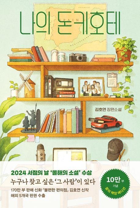 예스24·알라딘 독자가 뽑은 올해의 책 '이처럼 사소한 것들'(종합) (출처=연합뉴스)